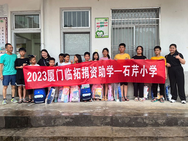 Spende von Lernmaterialien für verarmte Schüler der Shiqin-Grundschule