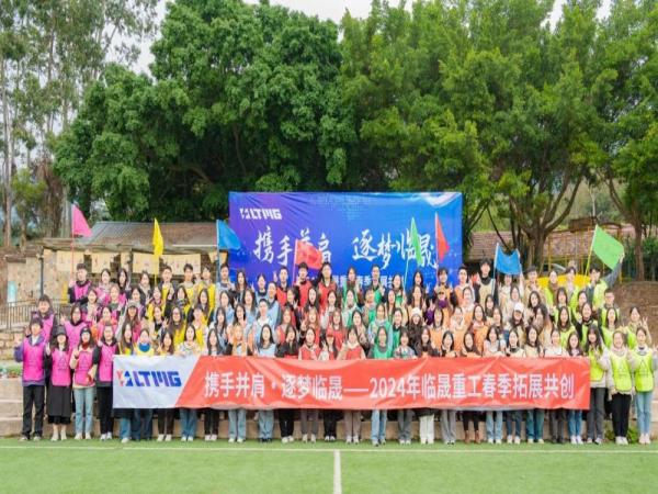 Unifying Spirits: LTMGs Tag der Teambildung und Inspiration am Tianzhu-Berg
