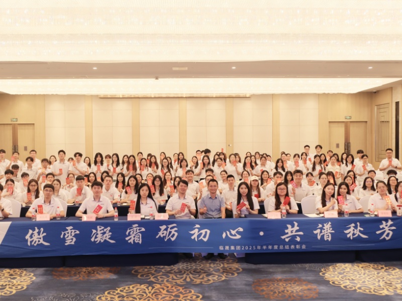 Proud As Snow And Frost, Composing Autumn’s Fragrance Together — LTMG Group’s H1 2025 Summary And Awards Ceremony Concluded Successfully
