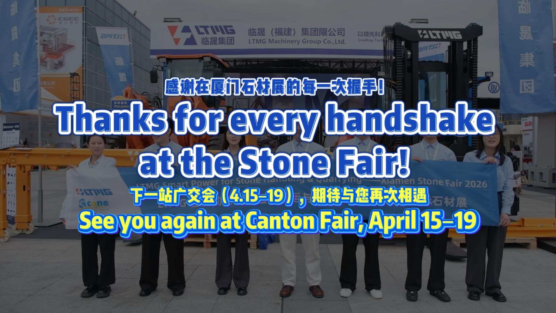 LTMG auf der Xiamen Stone Fair 2026