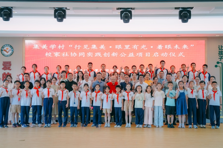 LTMG Group Supports Youth Development Through Jimei Schools-Families-Community Collaborative Practice Program LTMG Group Supports Youth Development Through Jimei Schools-Families-Community Collaborative Practice Program